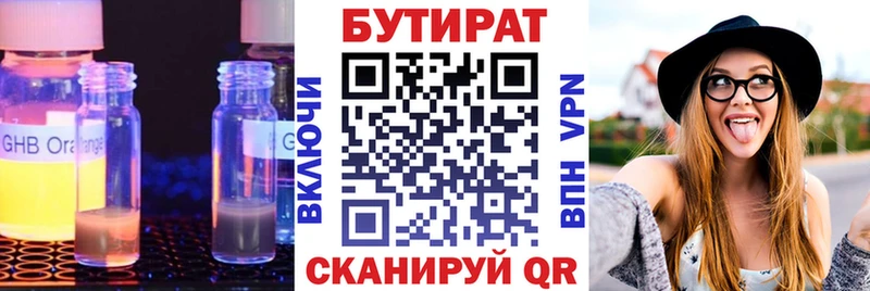 Купить  Богучар  Бутират BDO 33% 