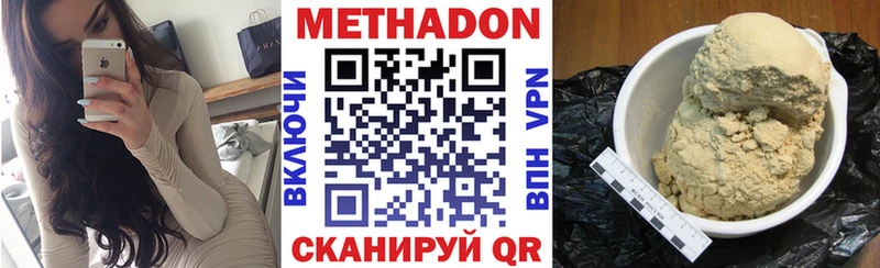 МЕТАДОН кристалл Богучар