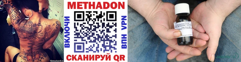 Метадон белоснежный  Купить  Богучар 